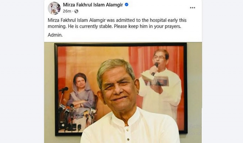 মির্জা ফখরুলের শারীরিক অবস্থা স্থিতিশীল মির্জা ফখরুলের শারীরিক অবস্থা স্থিতিশীল