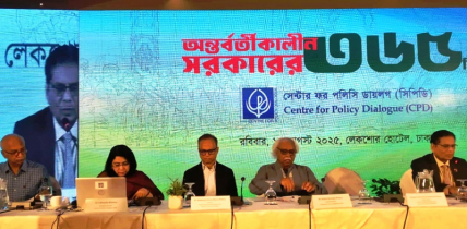 সরকারের ৩৬৫ দিনে অর্থনীতি বিপর্যয়মুক্ত হয়েছে : সিপিডি