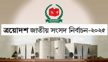 আজ নির্বাচনের রোডম্যাপ ঘোষণা হতে পারে