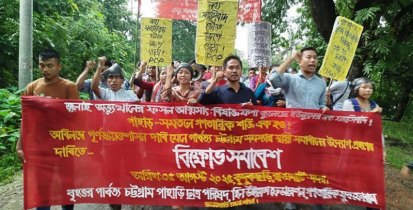 পাহাড়ে পূর্ণ স্বায়ত্তশাসন দাবিতে বিক্ষোভ- সমাবেশ