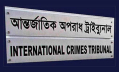 হাবিবুর রহমানসহ চারজনের বিরুদ্ধে পরোয়ানা