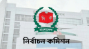 দল নিবন্ধনের প্রাথমিক পরীক্ষায় উত্তীর্ণ এনসিপিসহ ১৬ দল