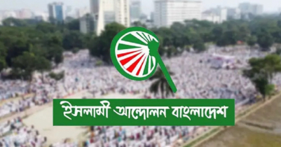 পিআর দাবিতে ই. আন্দোলনের ১৫ দিনের কর্মসূচি