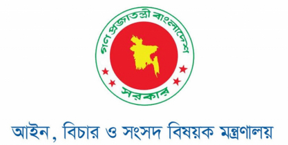 সারাদেশে জেলা আদালতের ২৩০ বিচারক বদলি