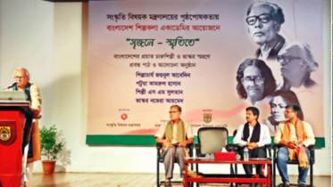 এস এম সুলতান ও নভেরা স্মরণে আলোচনা অনুষ্ঠান
