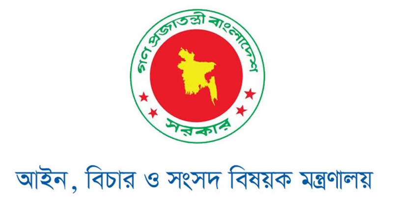 সারাদেশে জেলা আদালতের ২৩০ বিচারক বদলি