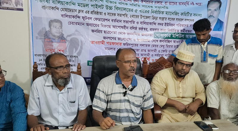 বালিয়াকান্দিতে বিএনপি নেতার অর্ধদিবস হরতালের ডাক বালিয়াকান্দিতে বিএনপি নেতার অর্ধদিবস হরতালের ডাক